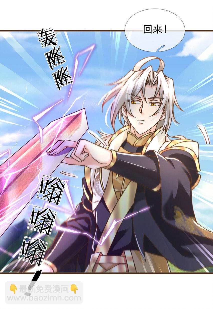 第41话 绑定成功-第42话