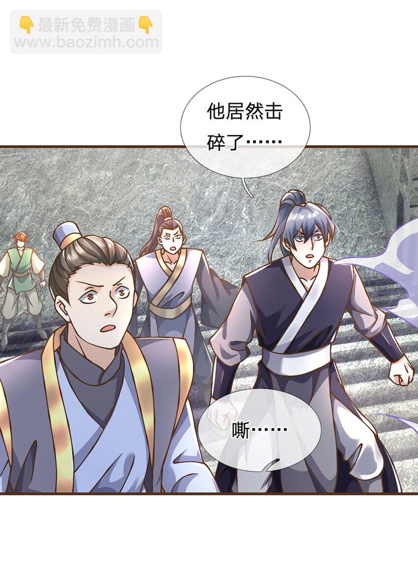 第41话 绑定成功-第42话