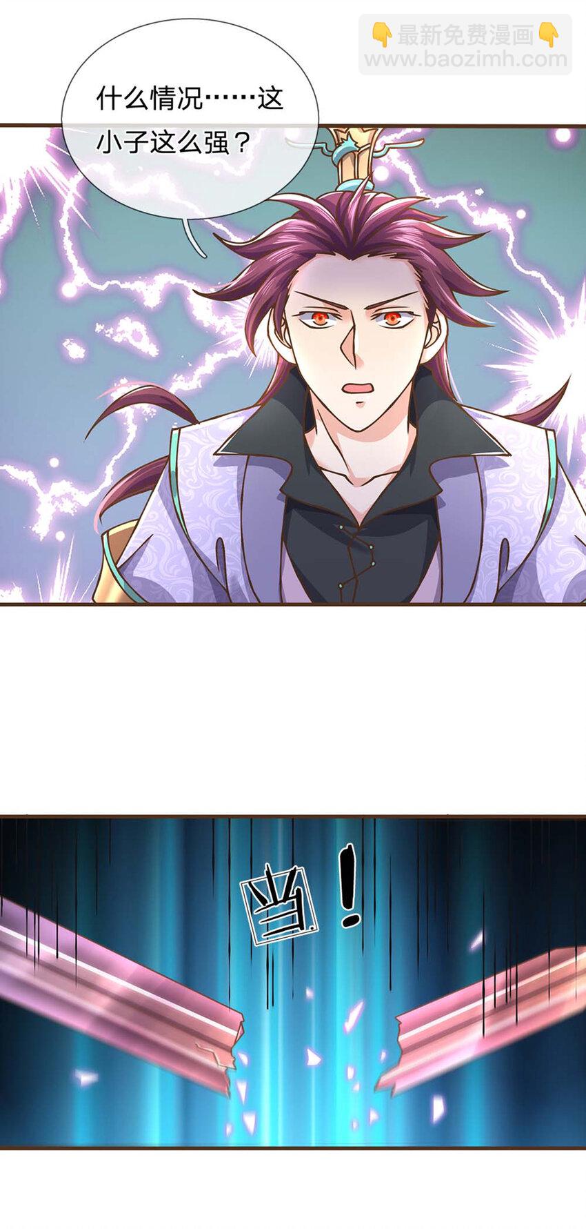 第41话 绑定成功-第42话