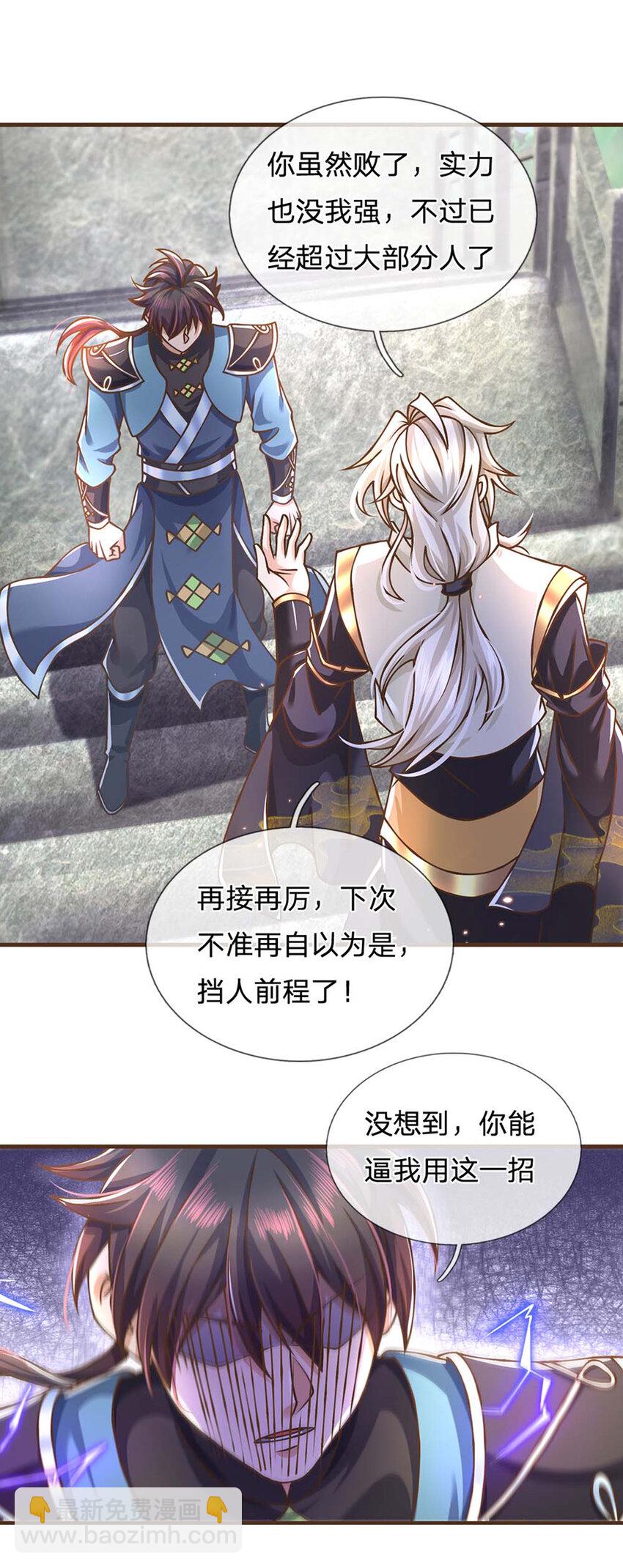 第41话 绑定成功-第42话