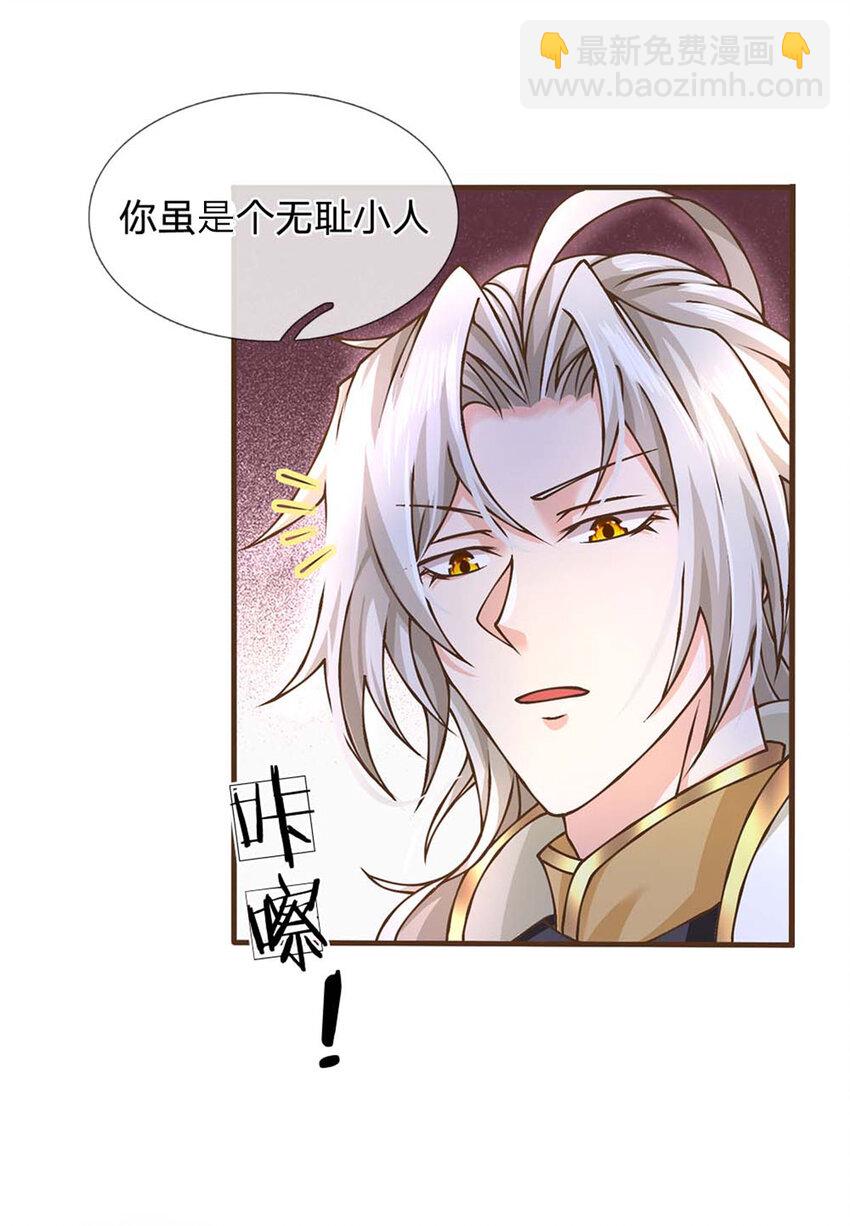 第41话 绑定成功-第42话