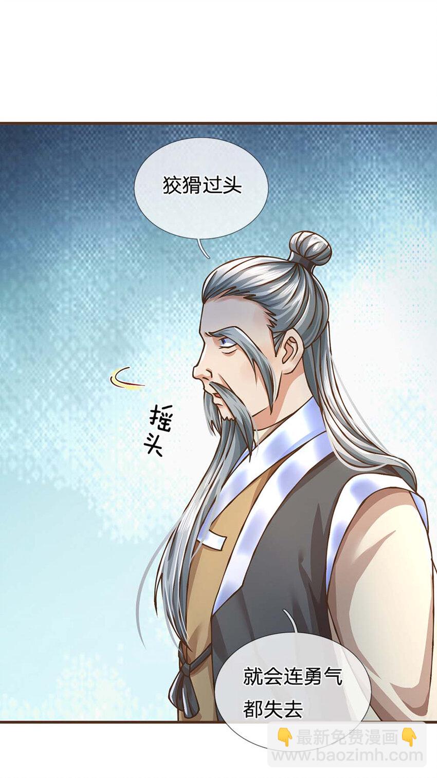 第41话 绑定成功-第42话