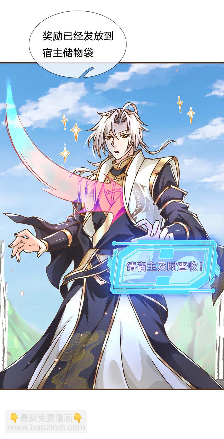 第41话 绑定成功-第42话