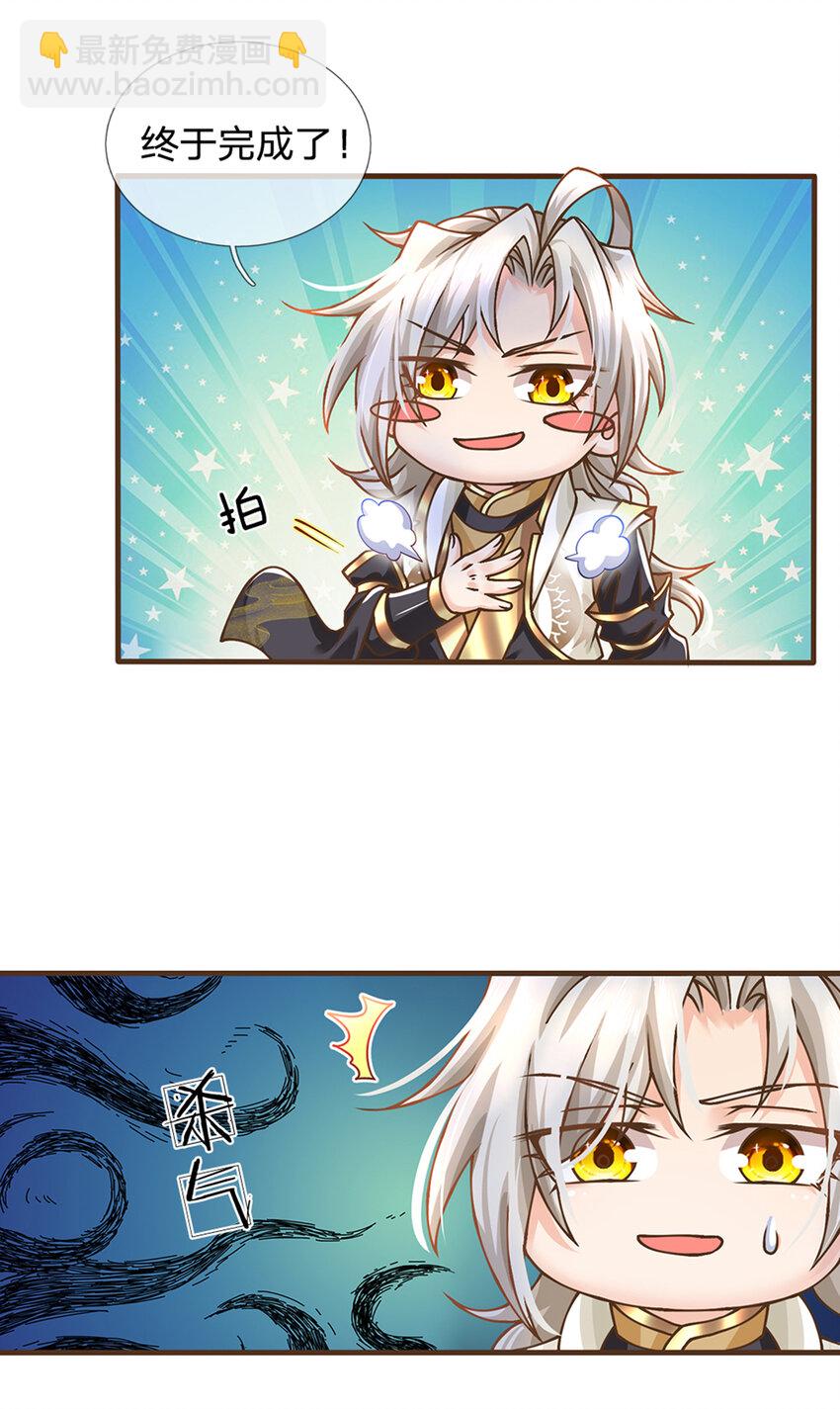 第41话 绑定成功-第42话