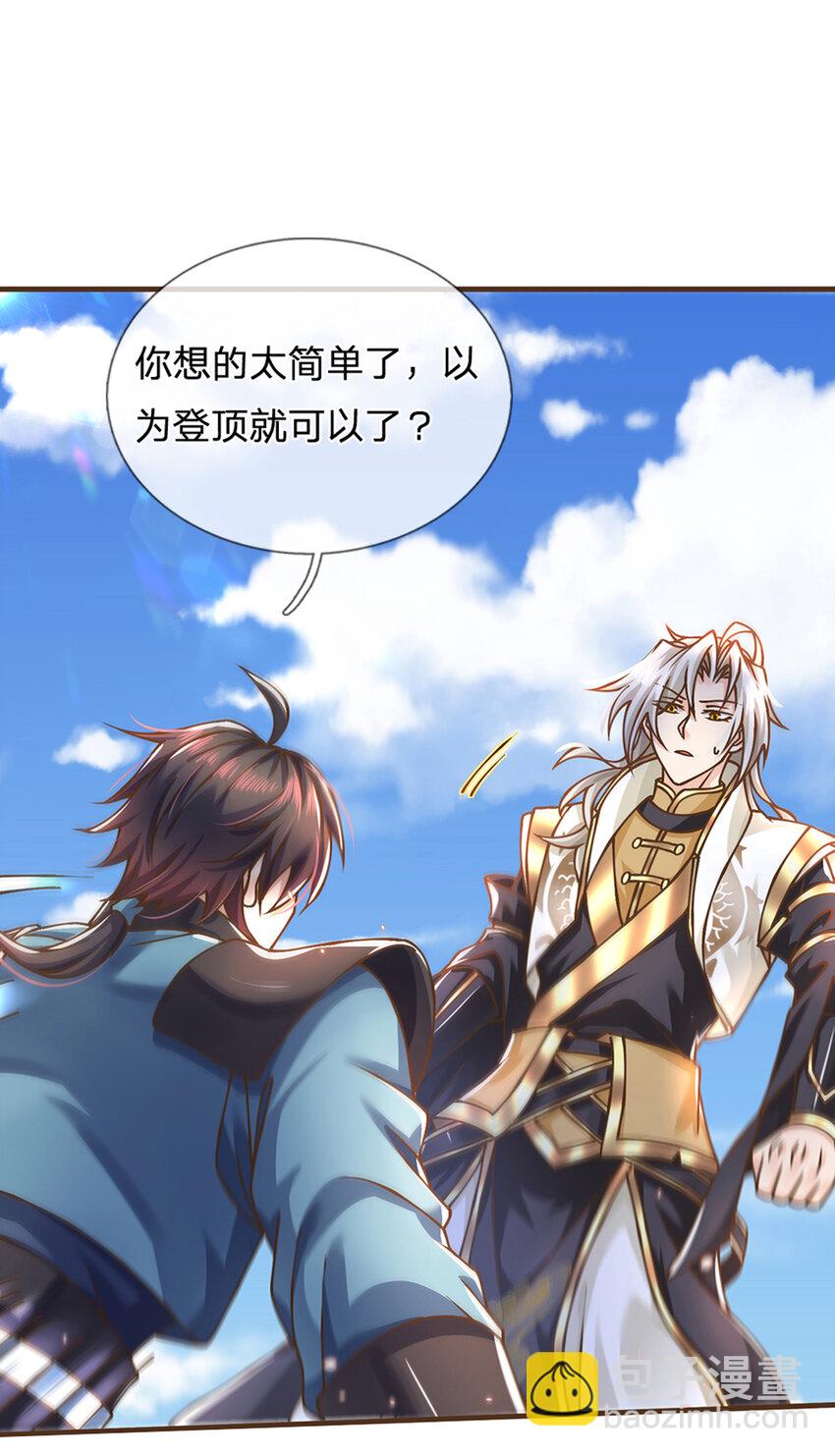 第41话 绑定成功-第42话