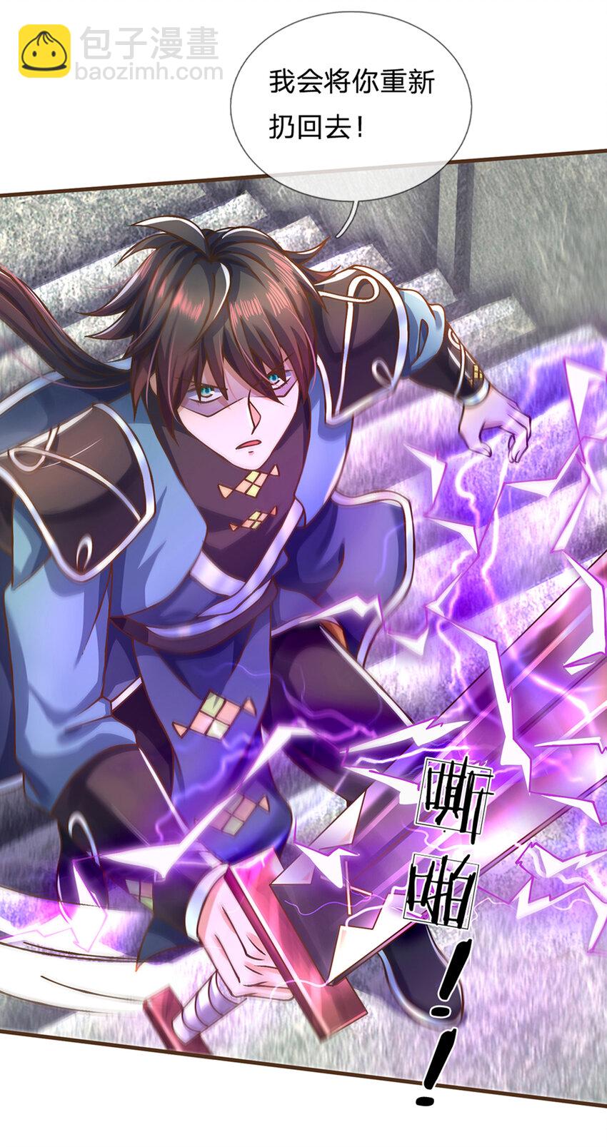 第41话 绑定成功-第42话