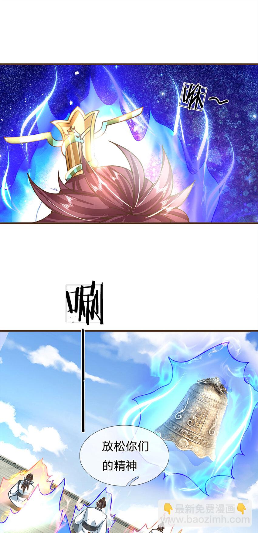 第43话 天碑秘境-第44话