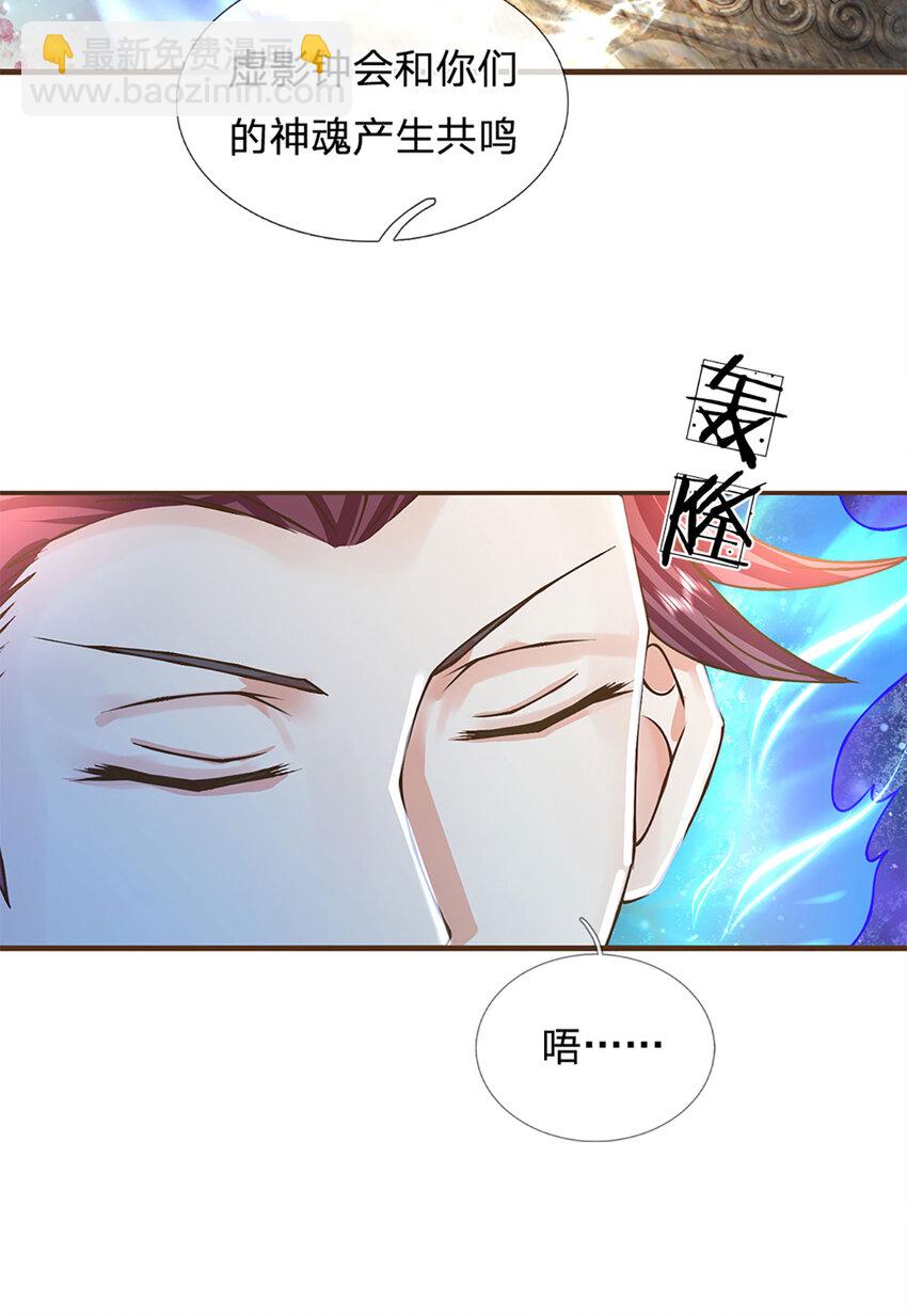 第43话 天碑秘境-第44话