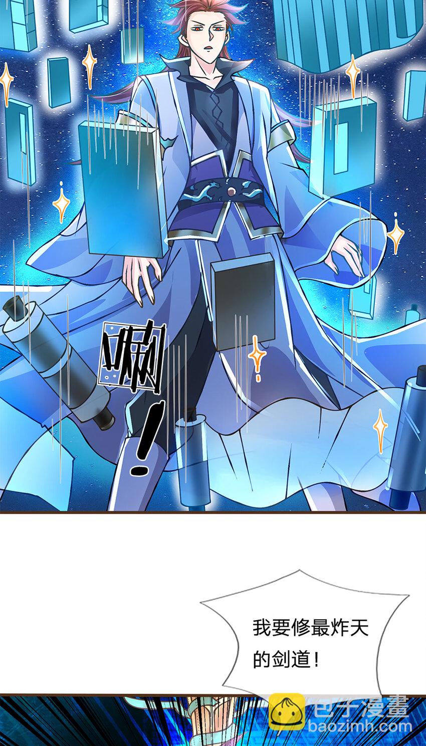 第43话 天碑秘境-第44话