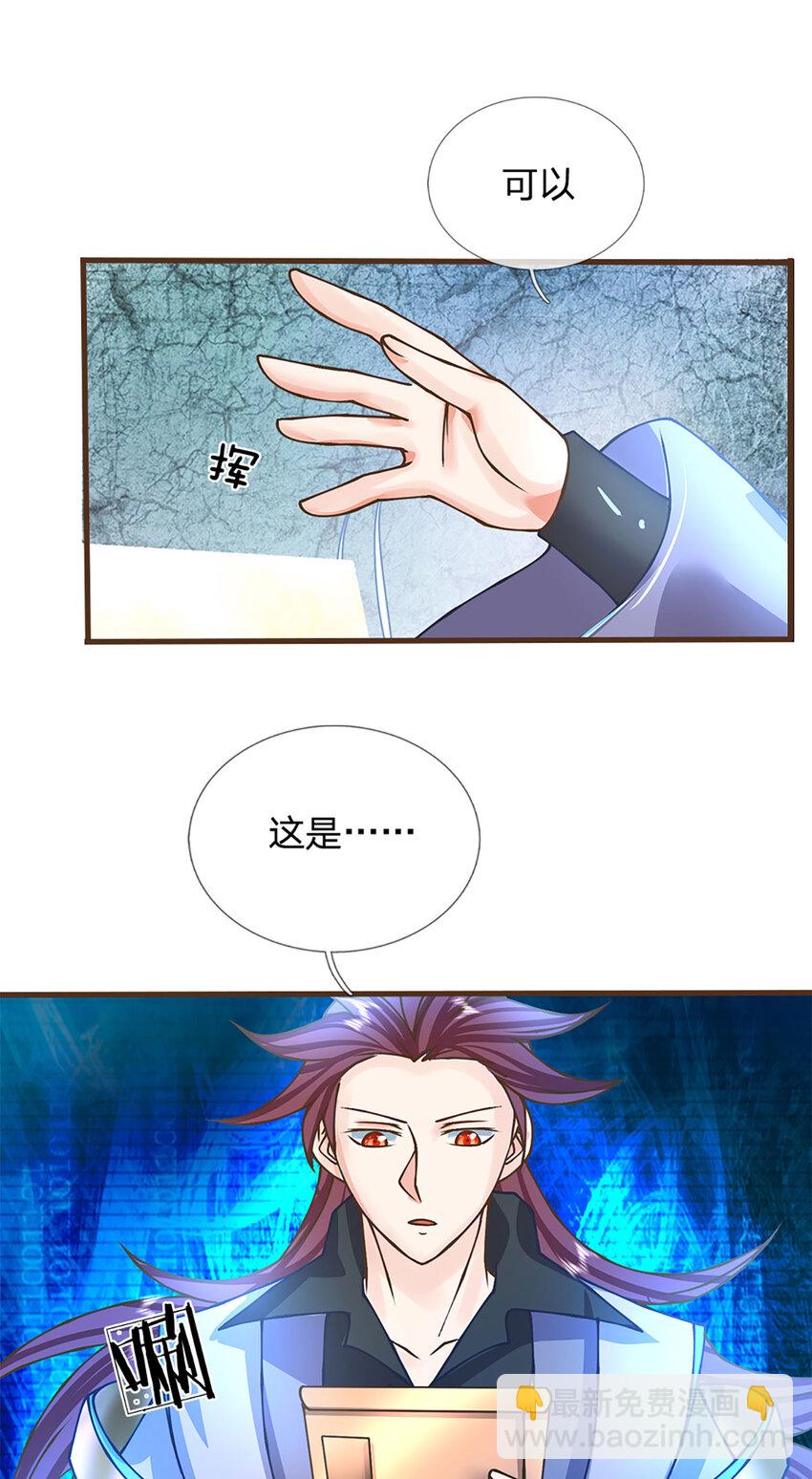 第43话 天碑秘境-第44话