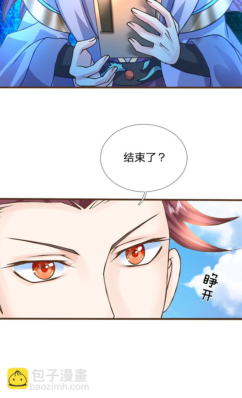 第43话 天碑秘境-第44话