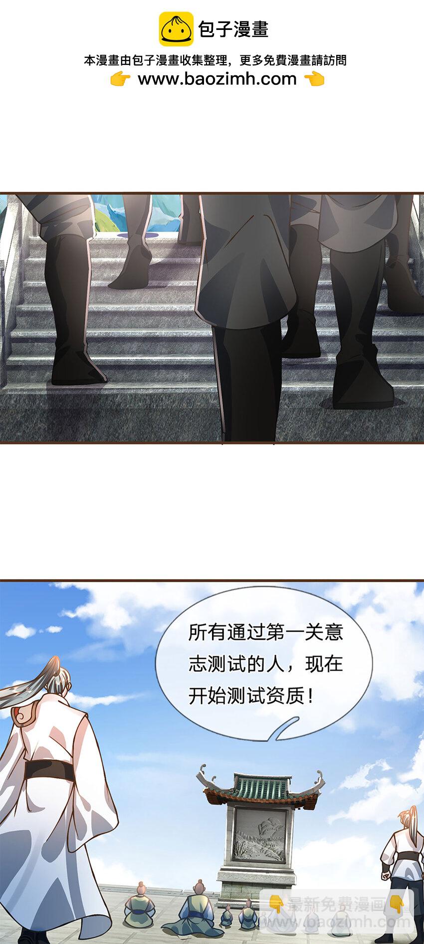 第43话 天碑秘境-第44话