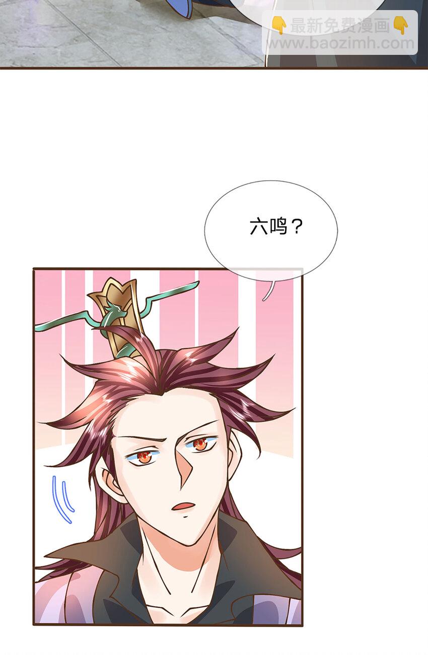 第43话 天碑秘境-第44话