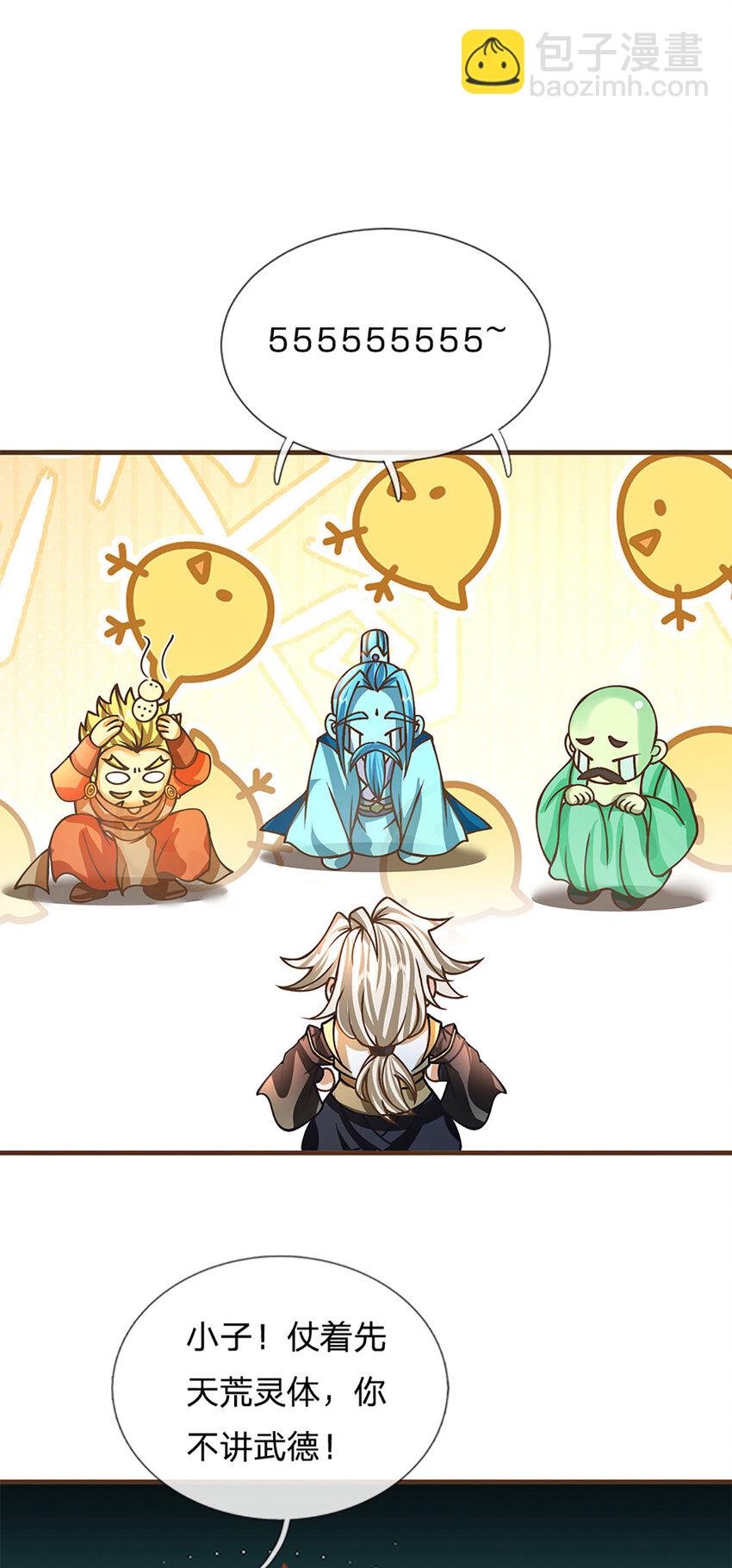 第45话 天地量劫-第46话