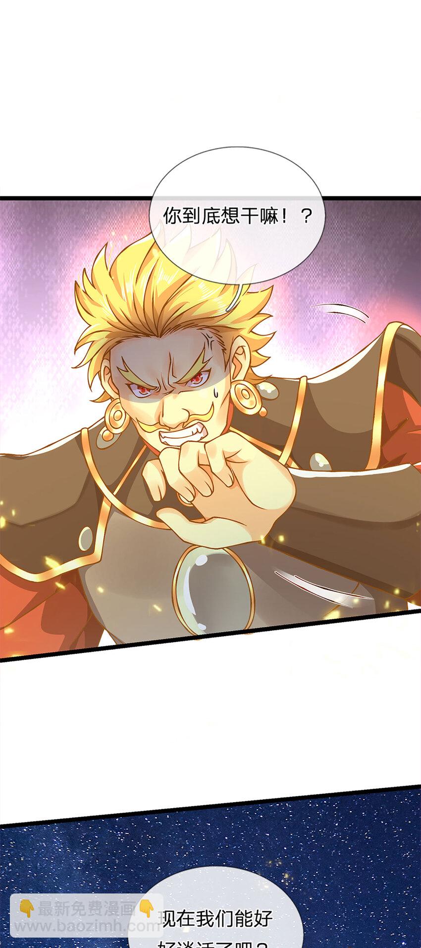 第45话 天地量劫-第46话