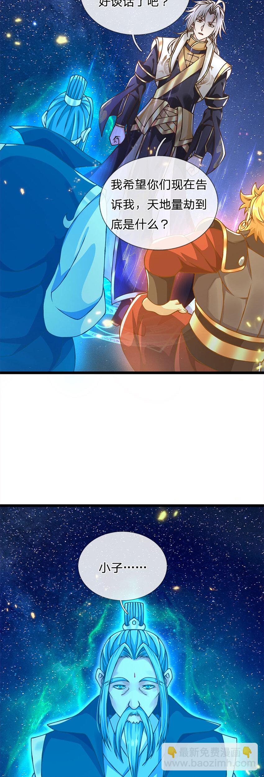 第45话 天地量劫-第46话