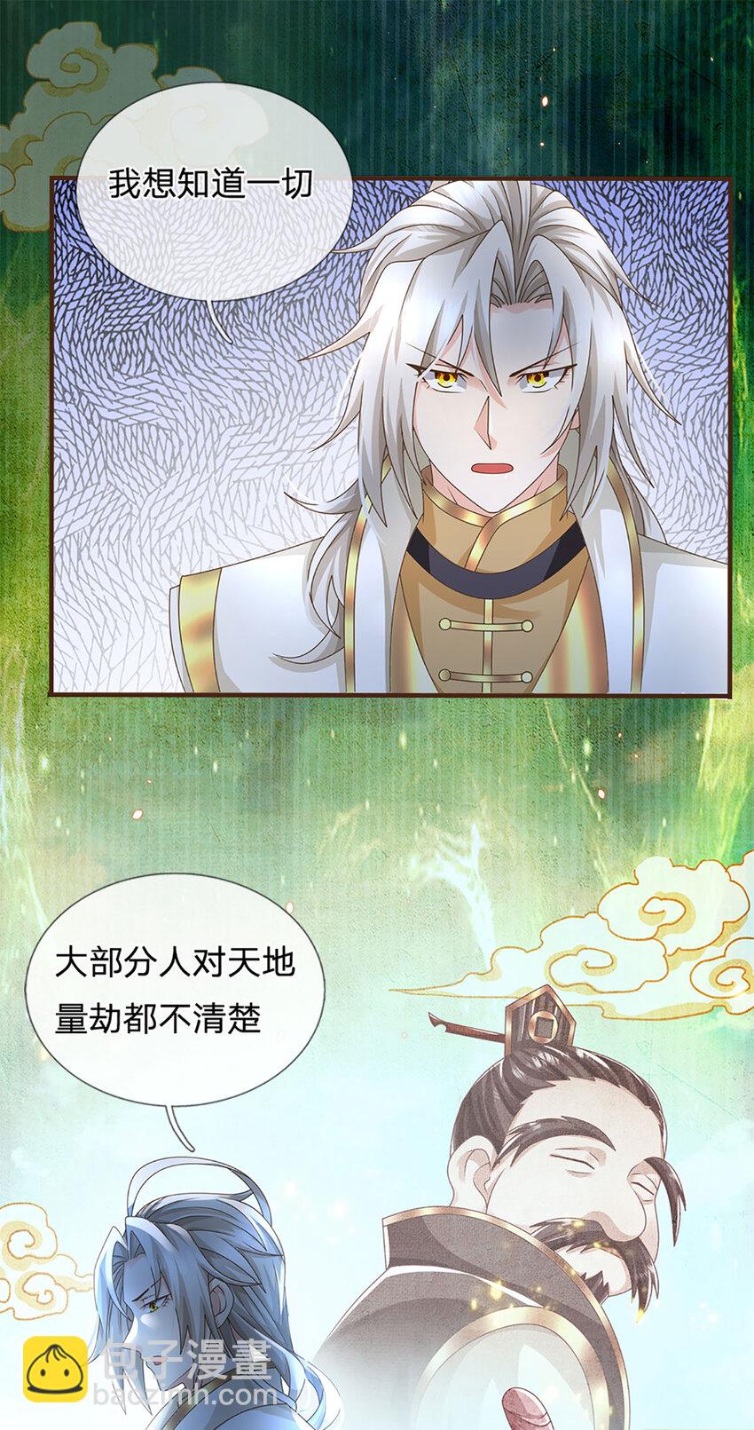 第45话 天地量劫-第46话