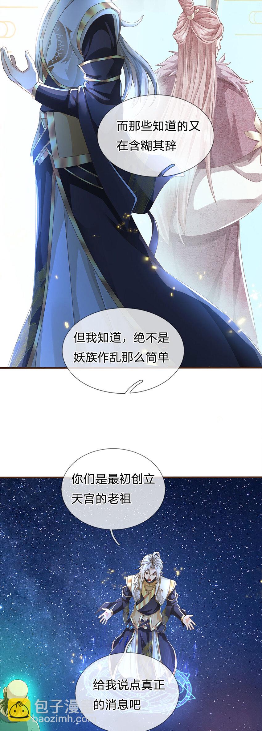 第45话 天地量劫-第46话