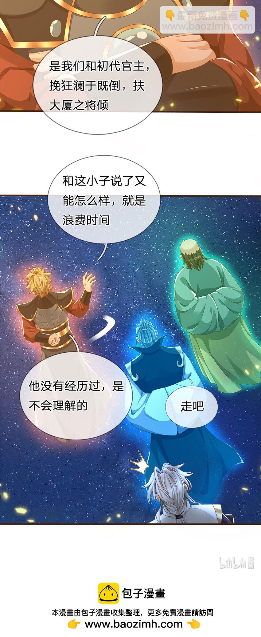 第45话 天地量劫-第46话