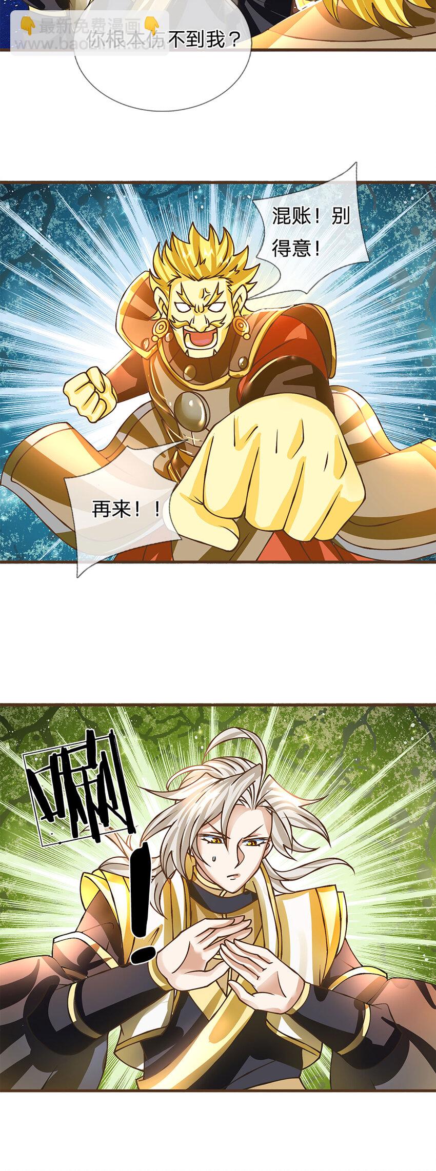 第45话 天地量劫-第46话