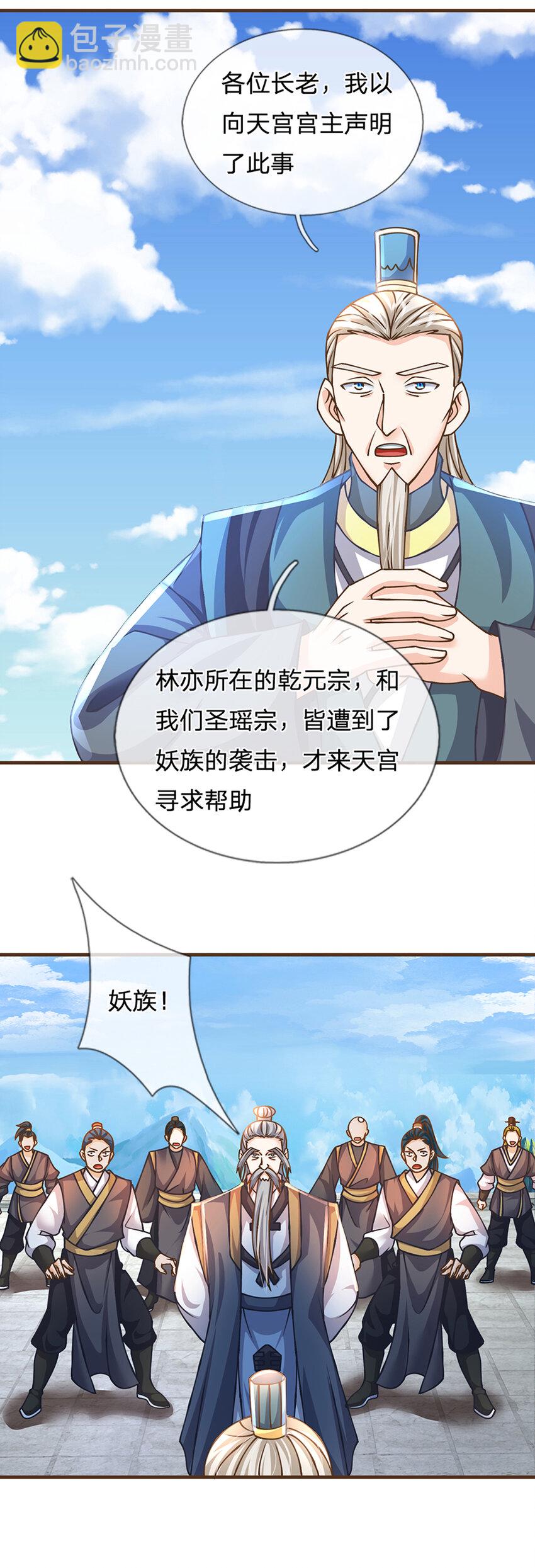 第47话 破例一次，级别评定-第48话