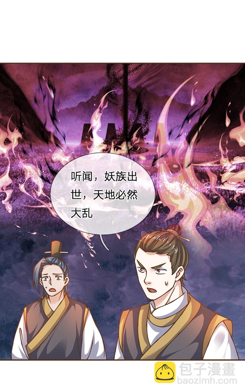 神级选择：我从不按套路变强 - 第47话 破例一次，级别评定 - 3