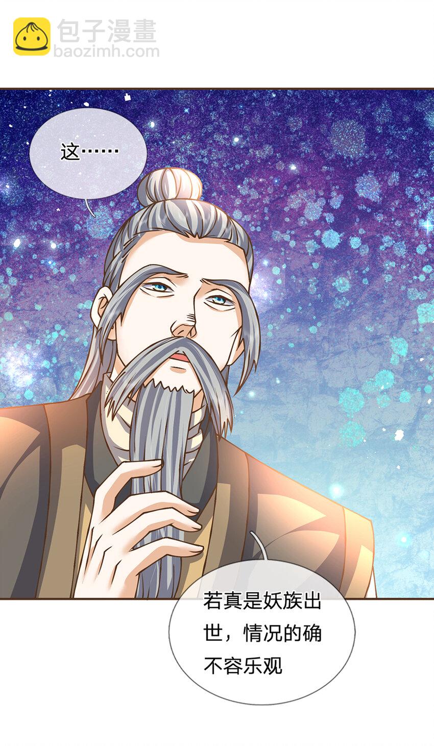 第47话 破例一次，级别评定-第48话