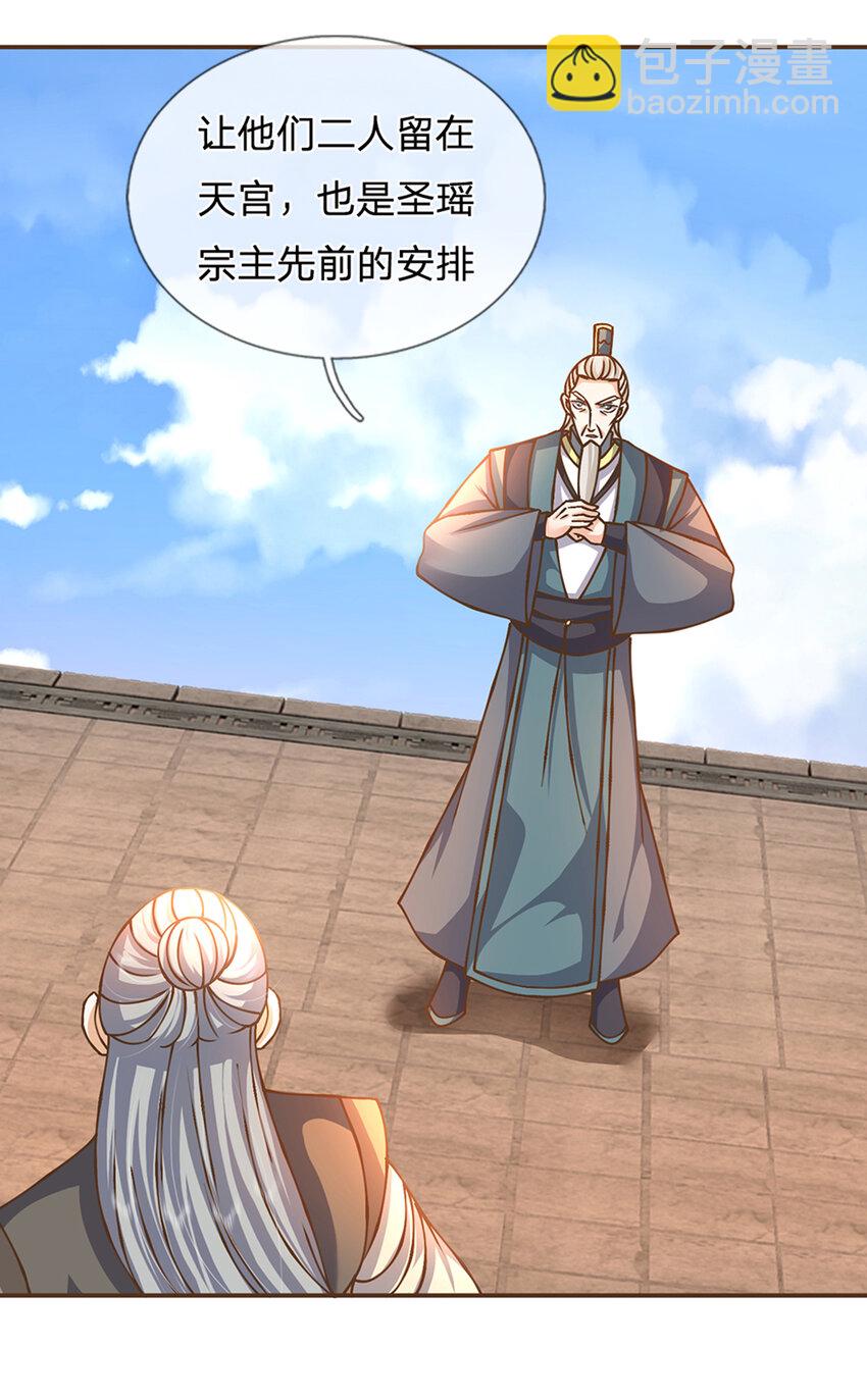 第47话 破例一次，级别评定-第48话