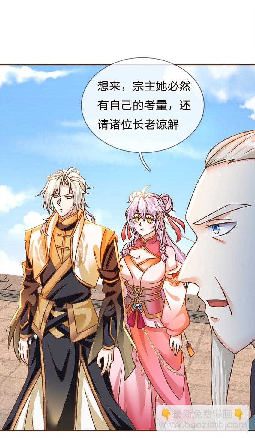 第47话 破例一次，级别评定-第48话