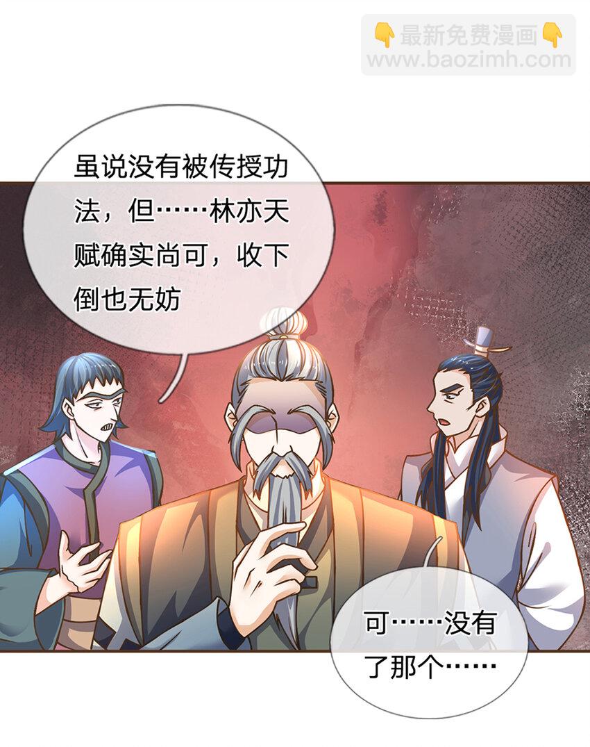 第47话 破例一次，级别评定-第48话