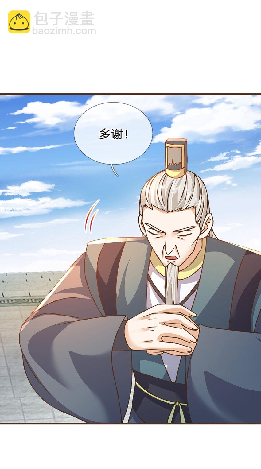 第47话 破例一次，级别评定-第48话