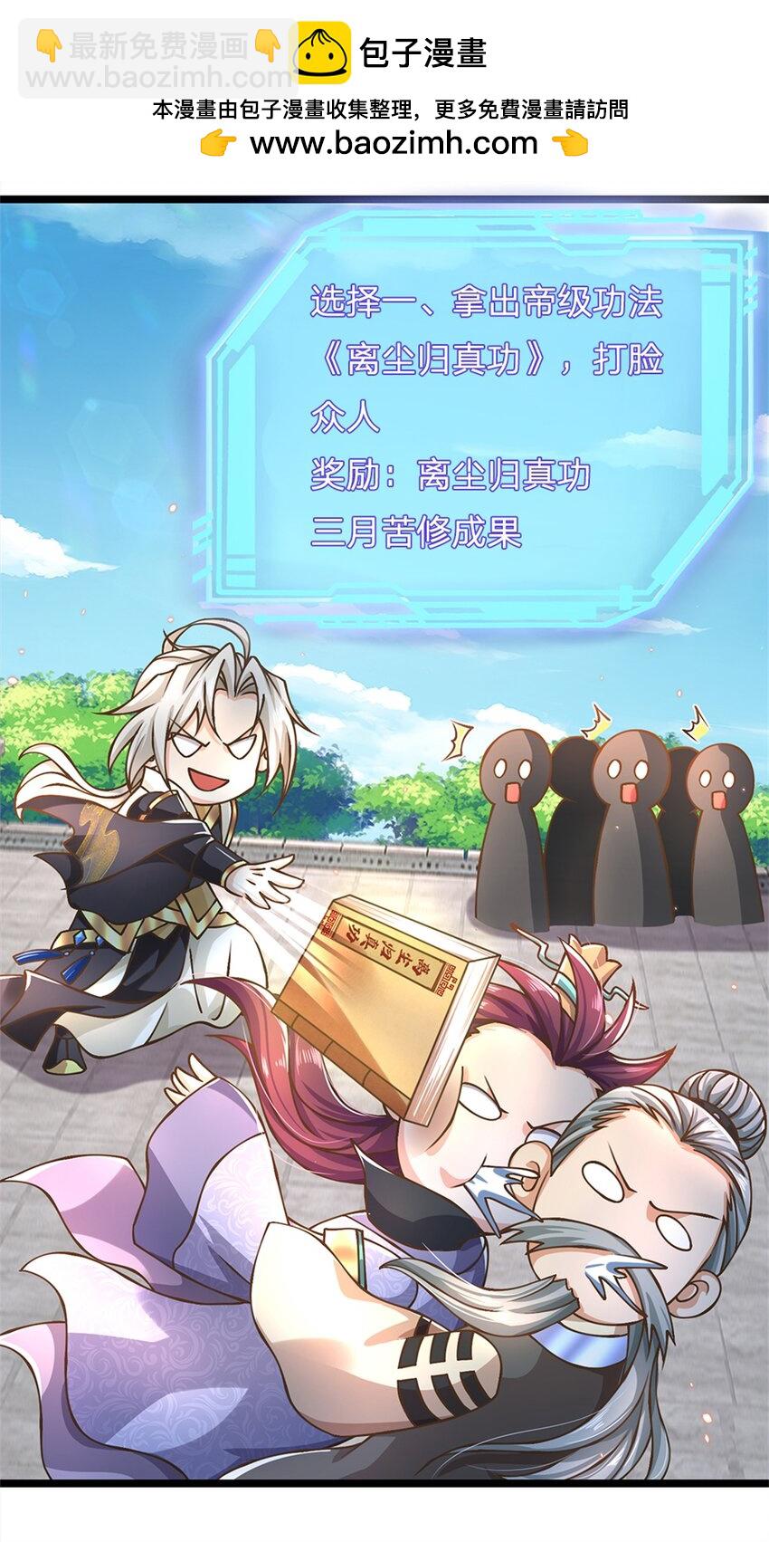 第47话 破例一次，级别评定-第48话