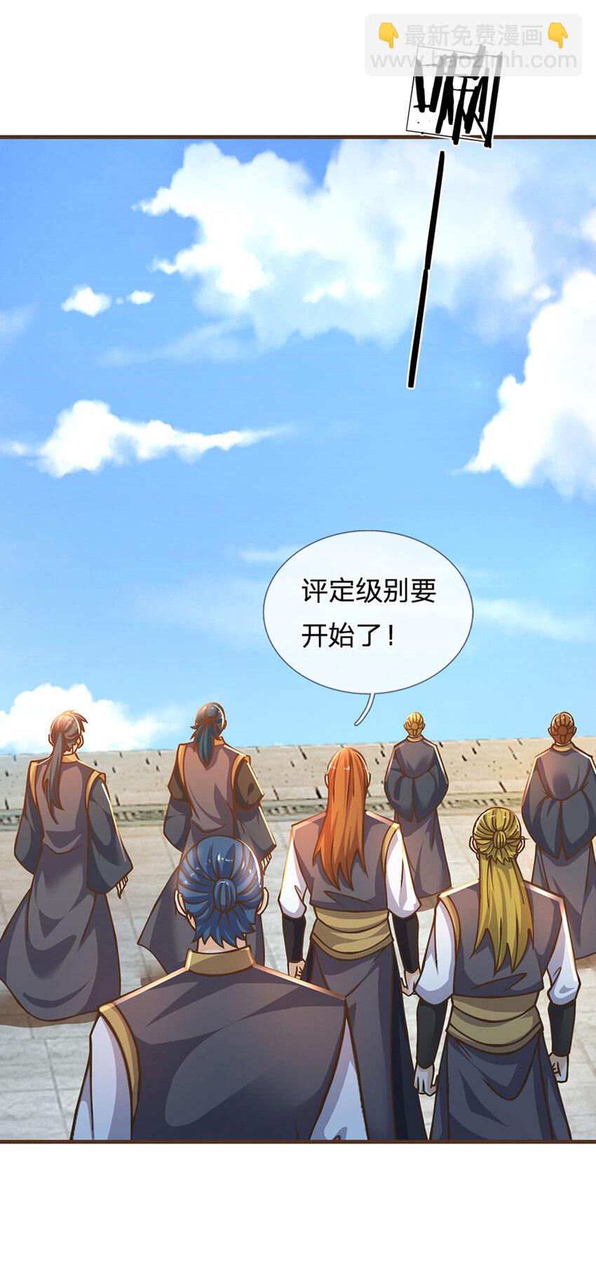 第47话 破例一次，级别评定-第48话