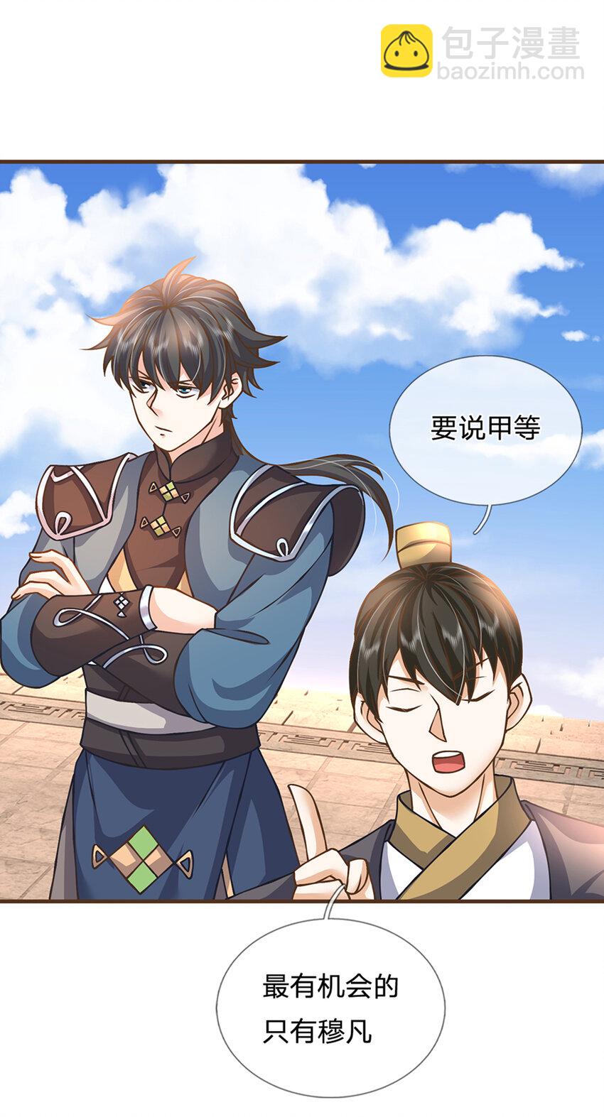 第47话 破例一次，级别评定-第48话