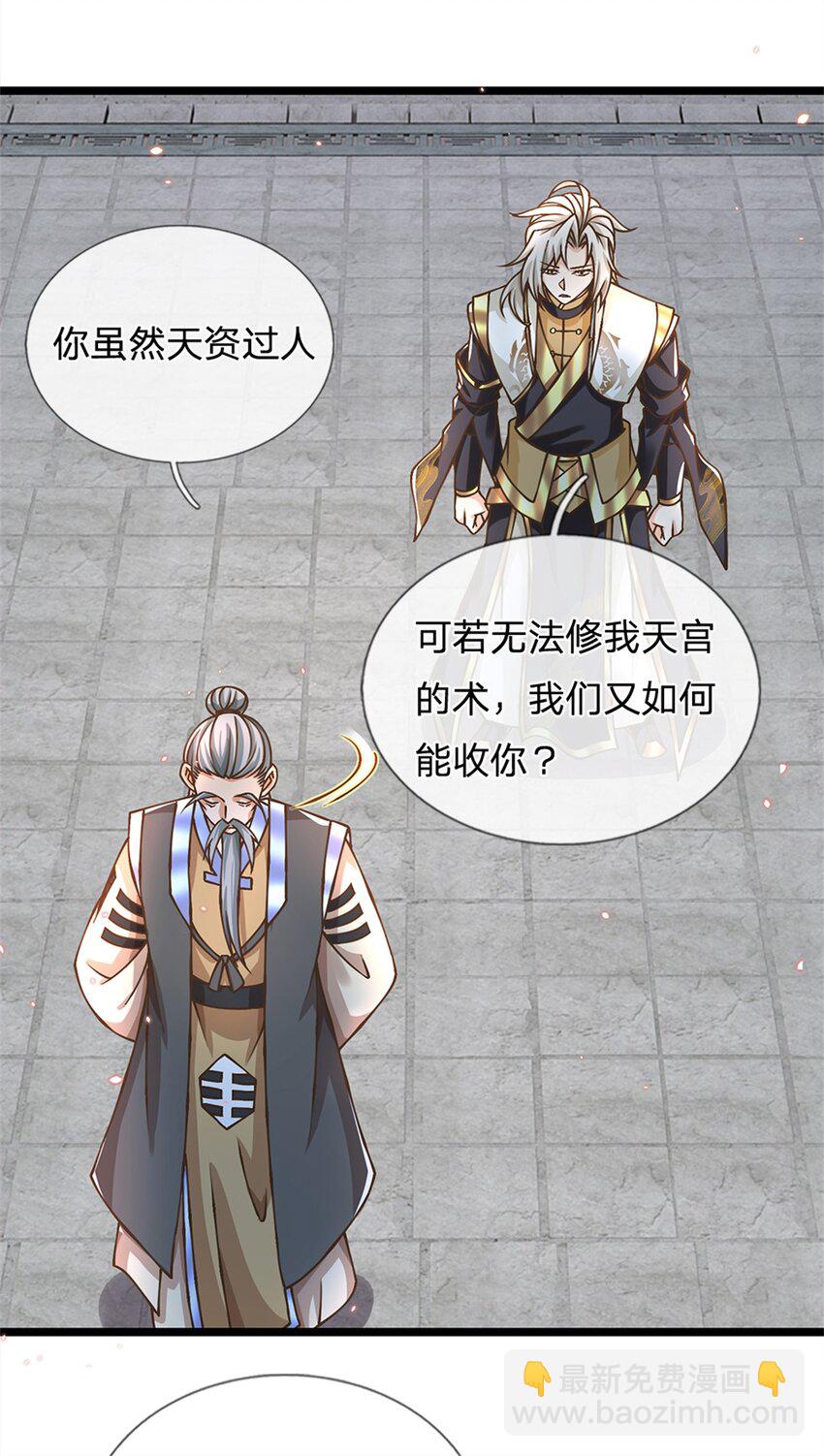 第47话 破例一次，级别评定-第48话