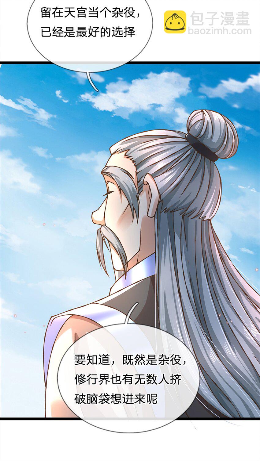 第47话 破例一次，级别评定-第48话