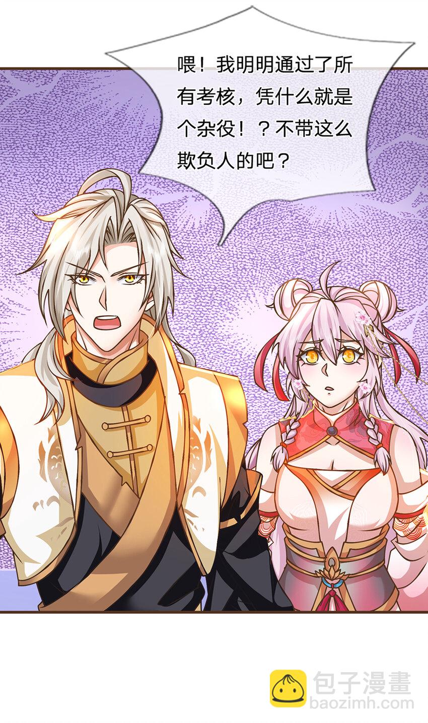 第47话 破例一次，级别评定-第48话