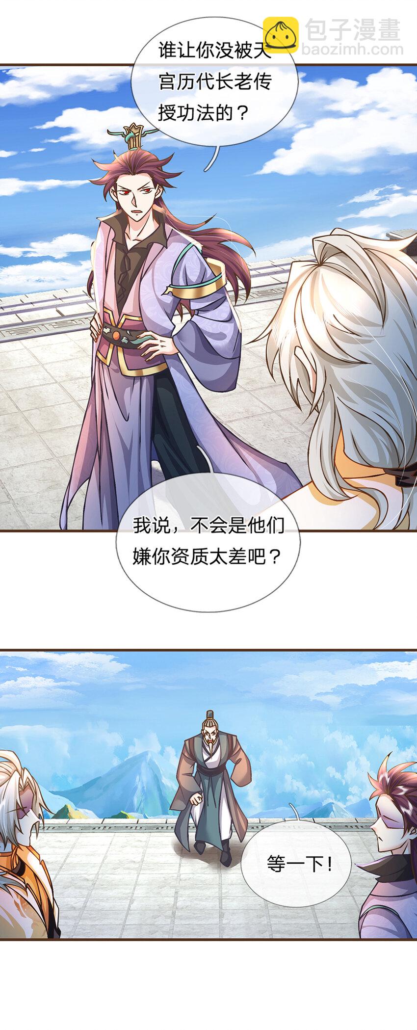 第47话 破例一次，级别评定-第48话