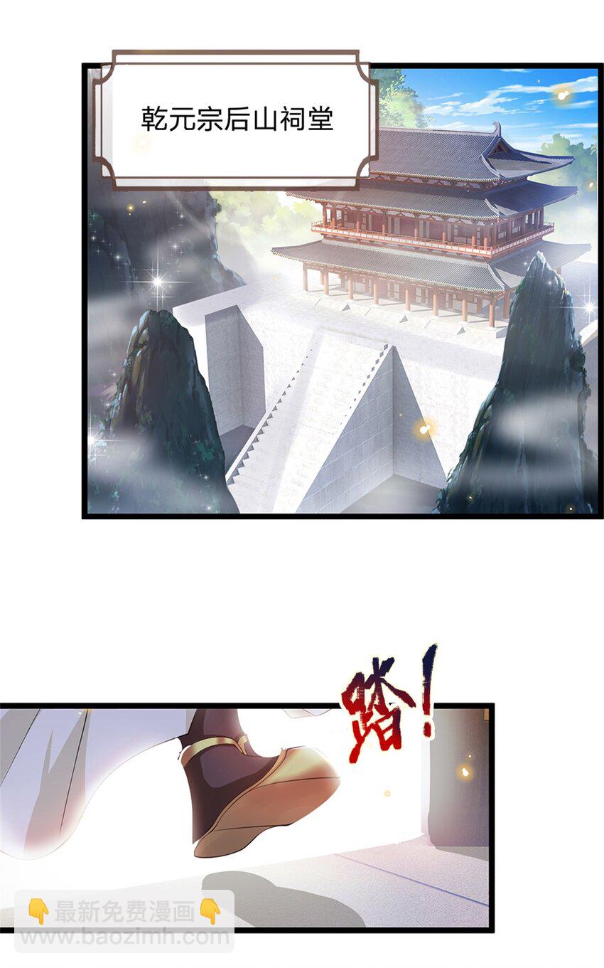 第5话 为师太激动了-第6话
