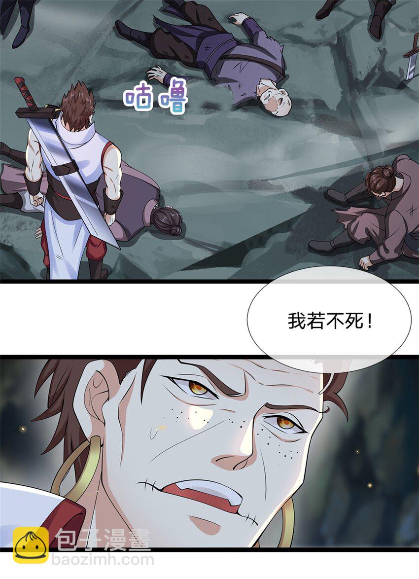 第5话 为师太激动了6