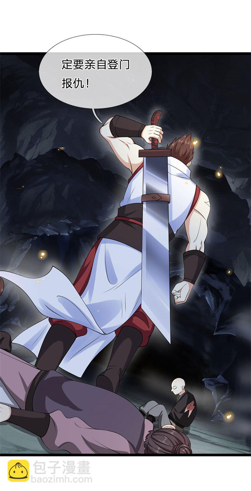 第5话 为师太激动了-第6话