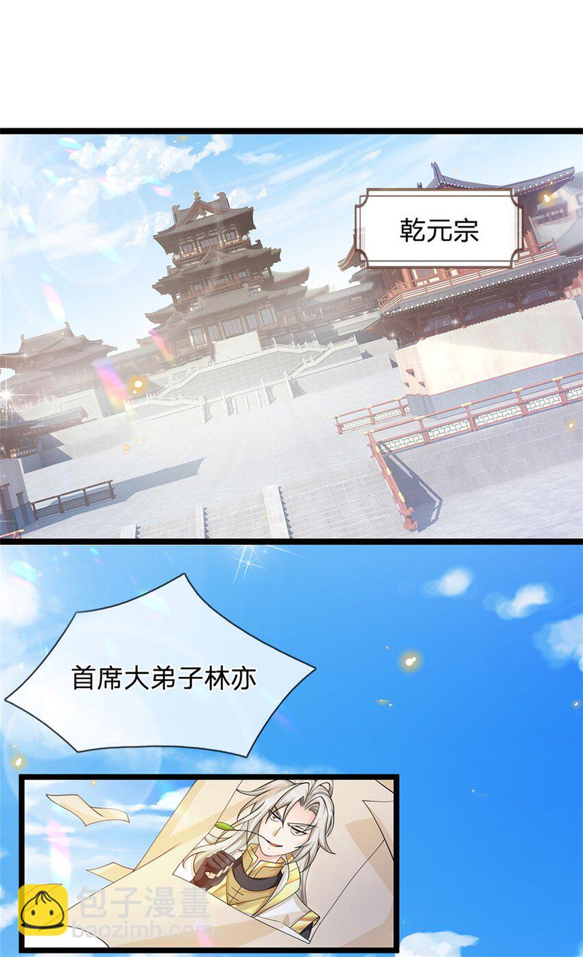 第5话 为师太激动了8