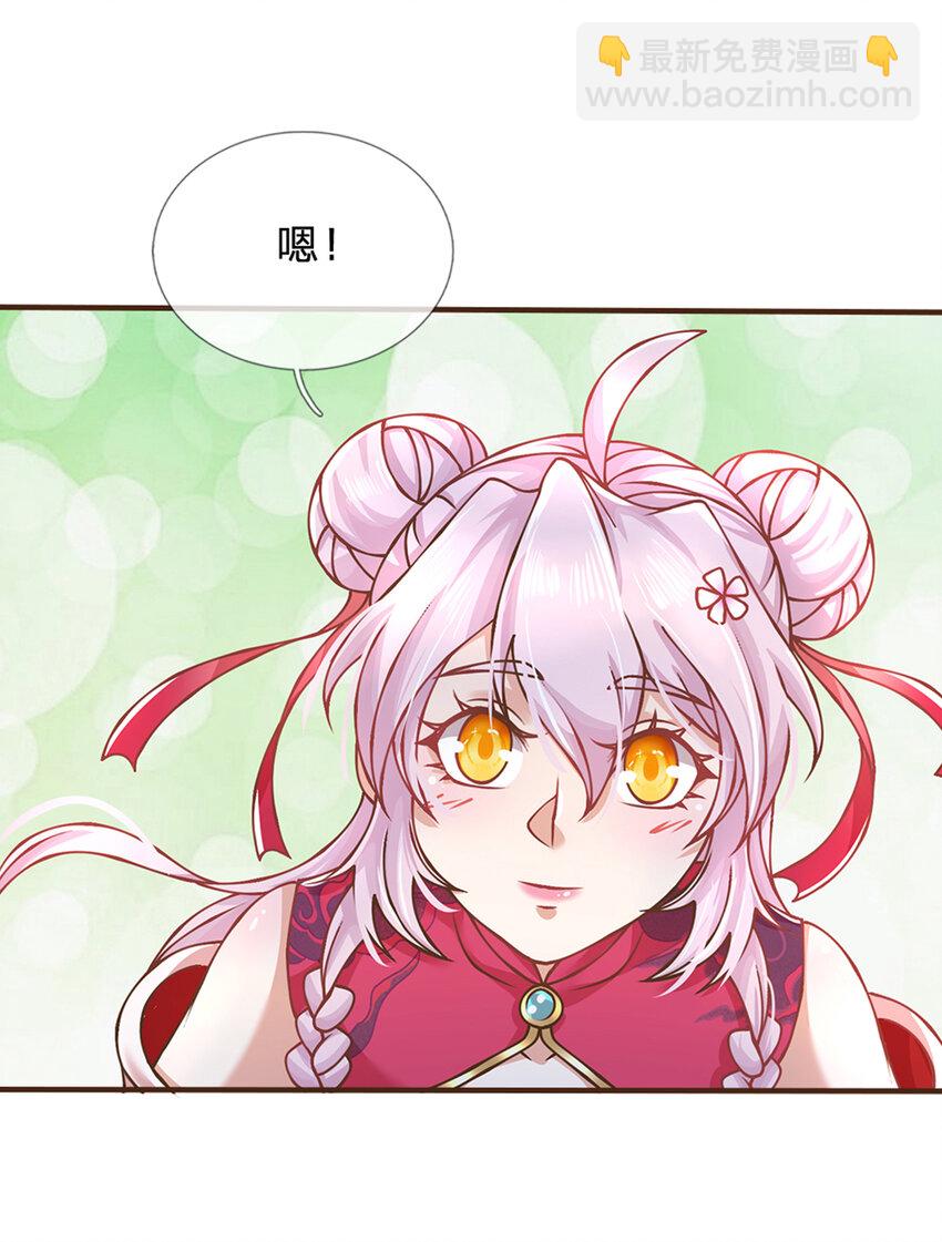 第49话 天不生我李翠花-第50话