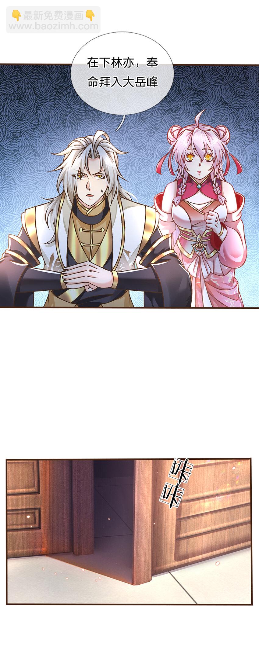 第49话 天不生我李翠花-第50话