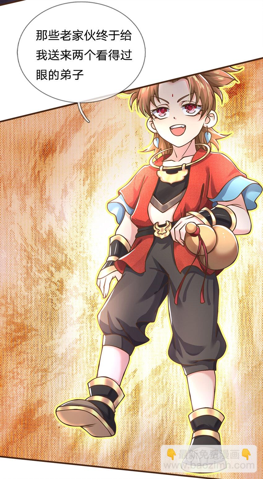 第49话 天不生我李翠花-第50话