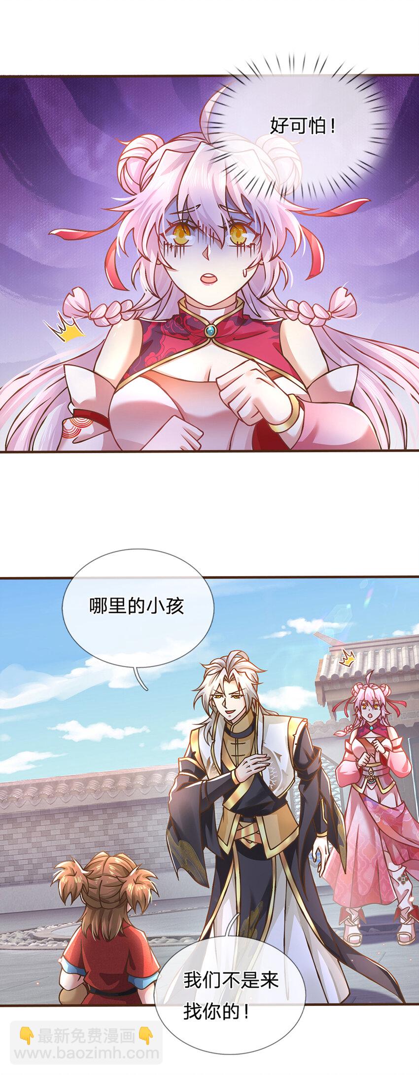 第49话 天不生我李翠花-第50话