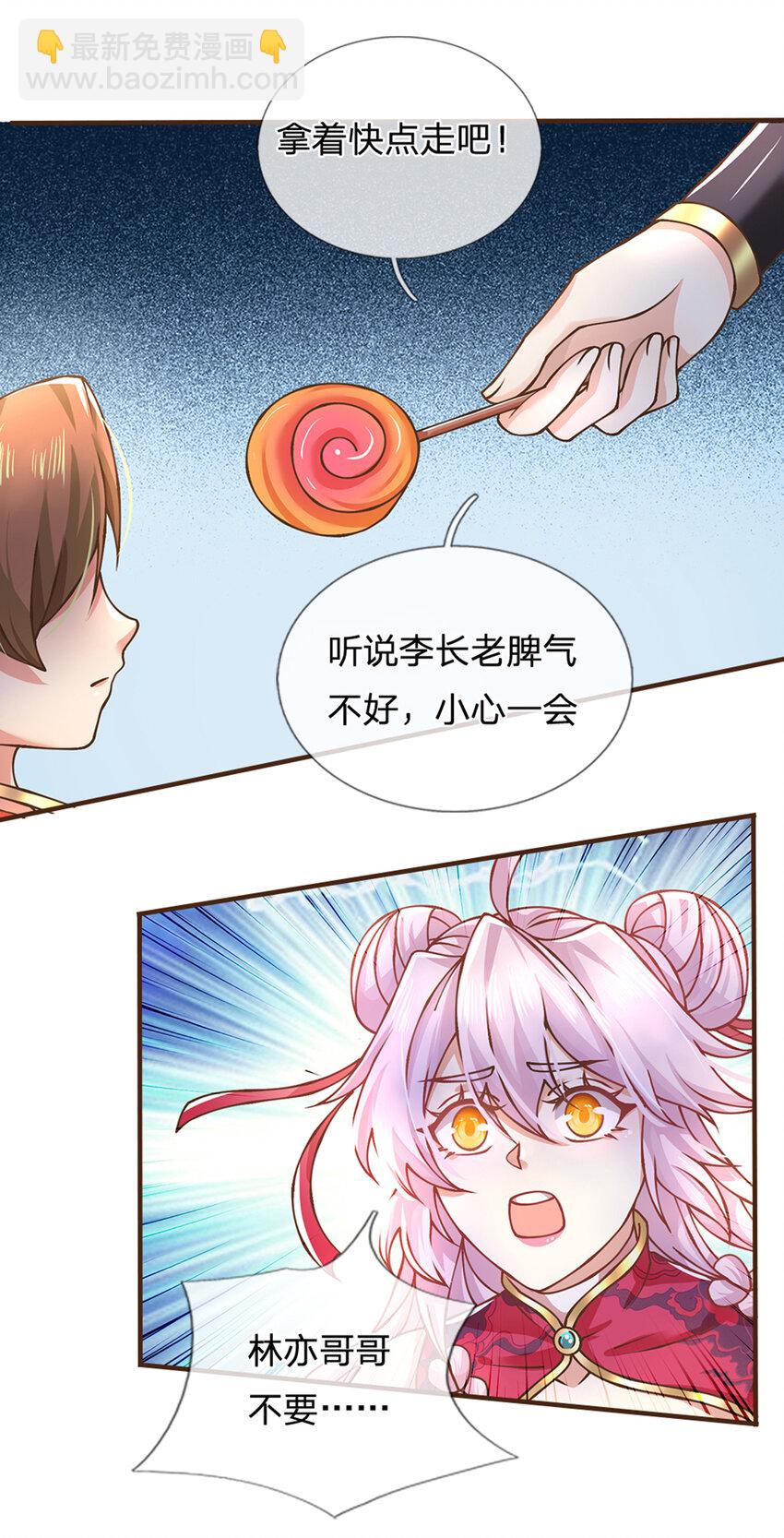 第49话 天不生我李翠花-第50话