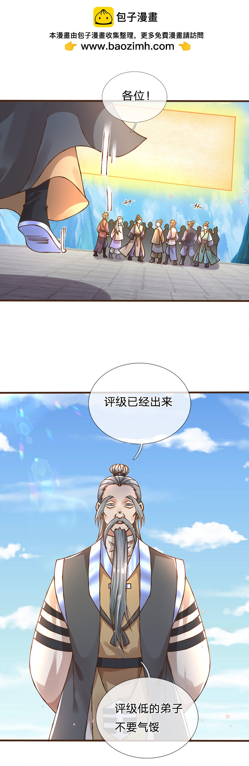 第49话 天不生我李翠花-第50话