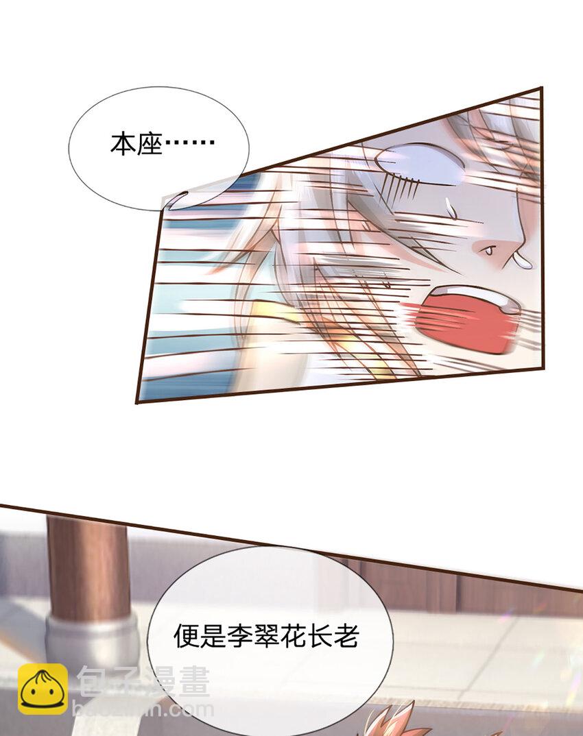 第49话 天不生我李翠花-第50话