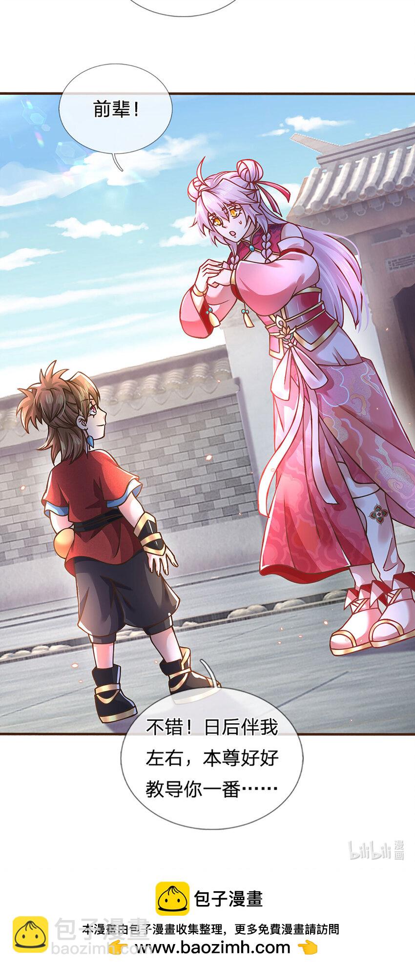 第49话 天不生我李翠花-第50话